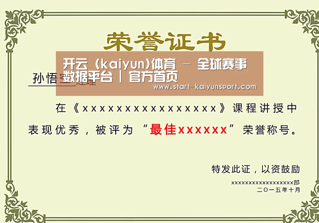 荣誉证书一(图1)
